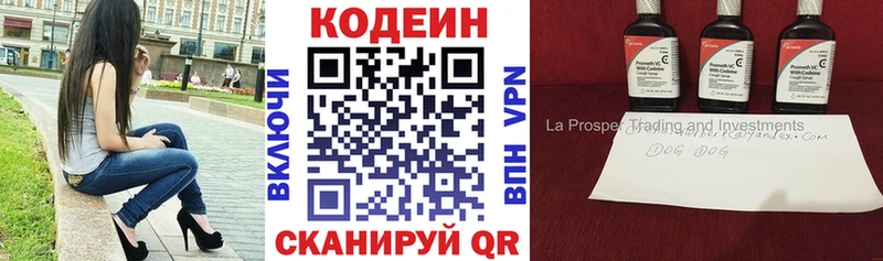 Codein Purple Drank  наркошоп  Сегежа 